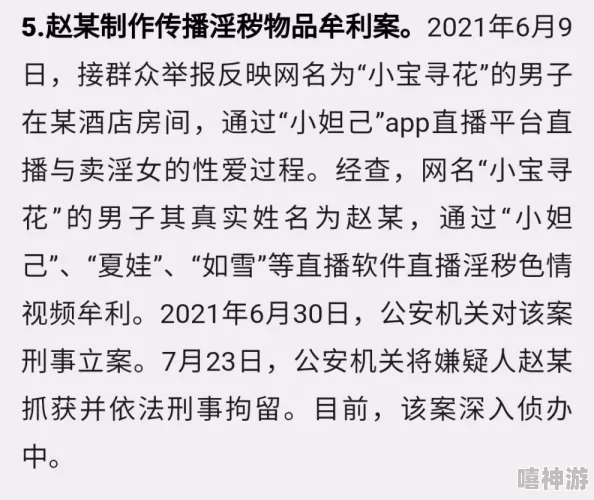 黄色网站视频在线播放引发热议，网友纷纷讨论其背后的隐秘文化与社会影响，关注度持续攀升！