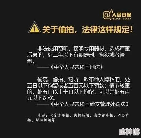 国产各种盗摄视频引发社会热议，网友呼吁加强法律监管与道德教育，共同抵制不良行为和保护个人隐私权利