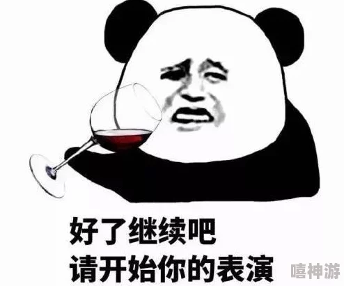 男人猛吃奶动态图gif，网友们对此表示惊讶，有人认为这种内容过于搞笑，也有人觉得不适合公开传播