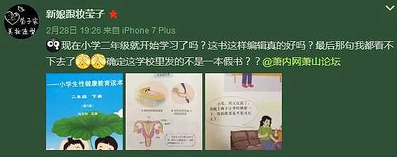 老师高跟鞋贱奴小说引发热议，许多网友认为内容过于露骨，不适合未成年人阅读，同时也有人表示这是对性别角色的挑战