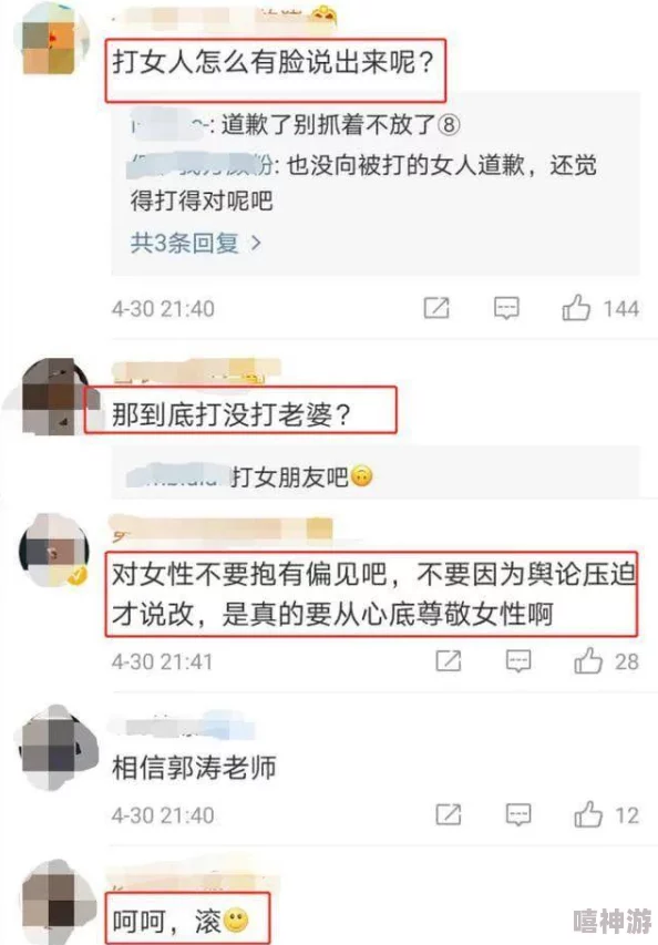 女人被爽到呻吟gif动态视频引发网友热议，许多人表示这种内容过于露骨，不适合在公共平台传播