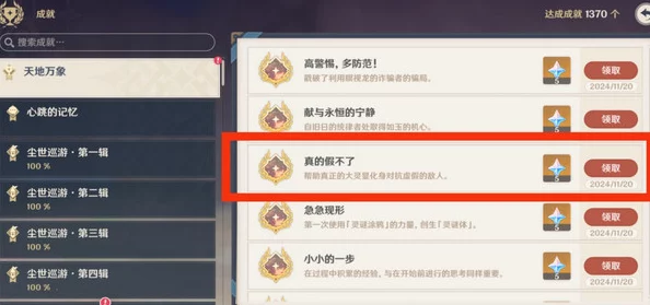 《原神》浮羽之滨任务怎么做？