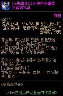 鬼剑士与守护者，谁的传世武器特性更胜一筹？