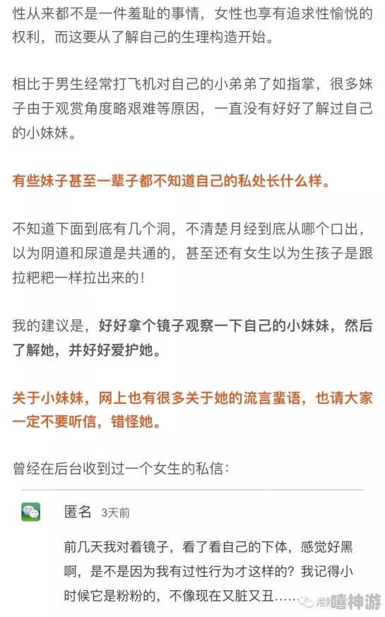 乳交的感觉：深入了解这一性行为的生理反应、心理影响以及安全注意事项