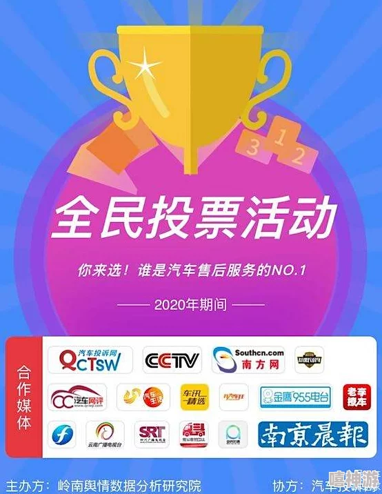 jmcomicios.mic网页版：全新在线平台助力选民参与，提升投票便利性与透明度