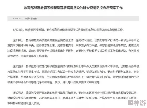 混乱家长会16最新进展消息显示此次会议因多方意见不合而延迟召开家长们对学校政策表示强烈关注与质疑