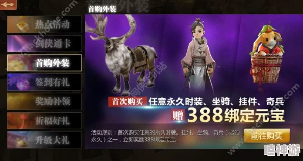 剑侠世界手游元宝交易规则详解及每日购买元宝上限指南