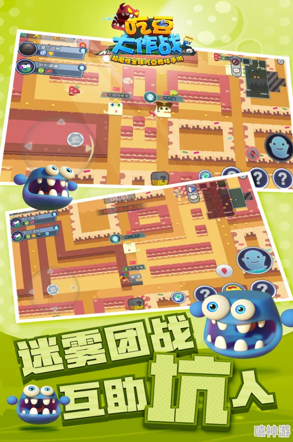 吃豆大作战：全面解析战斗道具的功能作用与策略运用指南