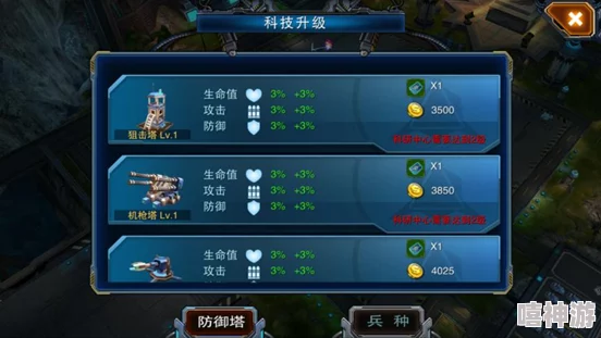 超级武器手游深度解析：强化科技树策略，全面提升攻防玩法指南