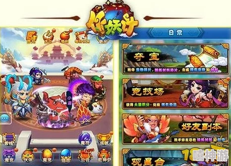 作妖计游戏攻略：全面解析快速升级技巧与高效提升策略介绍