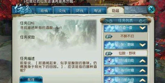 诛仙手游攻略：揭秘暖人心扉隐藏任务接取方法，其实步骤异常简单易懂！
