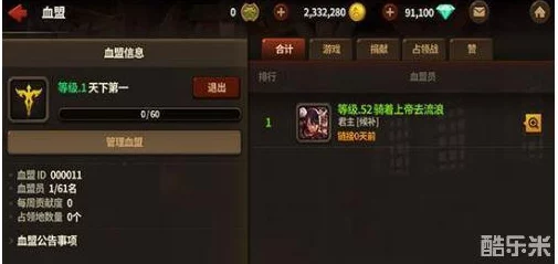 全面解析：天堂红骑士血盟系统特色功能及多样玩法介绍