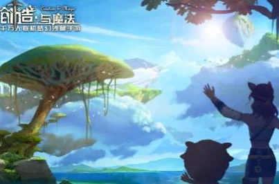 创造与魔法5月17日重大更新：部分区服数据互通正式开启，游戏世界迎来全新变革