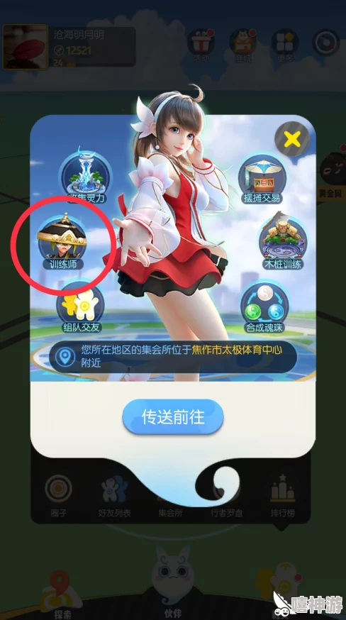 全新攻略揭秘：如何轻松获取一起来捉妖游戏中的风车道具详解