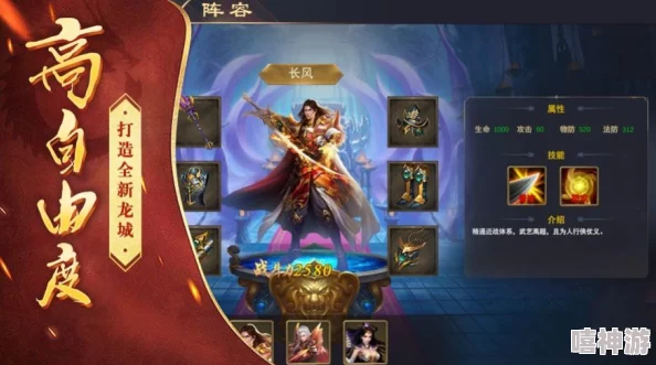 盛世皇城游戏攻略：揭秘最强职业选择，深度解析哪个角色最厉害！