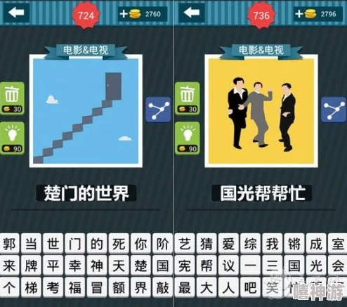 独家揭秘：疯狂猜图前11关答案攻略大全，助你轻松解锁每一关挑战！