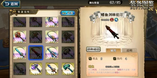 梦幻模拟战深度解析：血之三弦琴武器推荐及性能全面评测