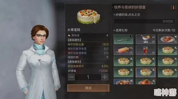 《明日之后》游戏攻略：高效提升瑞秋好感度，赠送奶制品技巧大揭秘