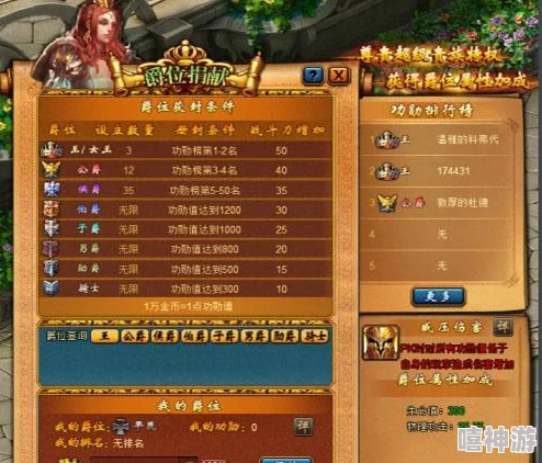 风暴魔域爵位获取全攻略：详细解析多种爵位获得方法与途径