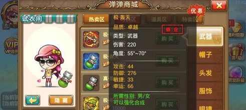 弹弹堂口袋版高手必备：深度解析埋人战术全攻略，助你战场称雄！