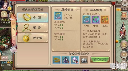 西游神魔决全面解析：装备系统深度介绍与强化攻略