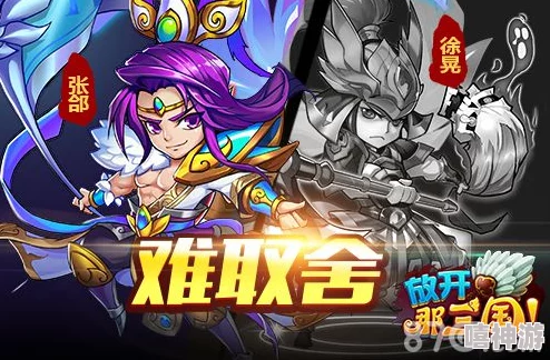 全面解析：放开那三国中蜀国对抗魏国的致胜攻略与战术布局