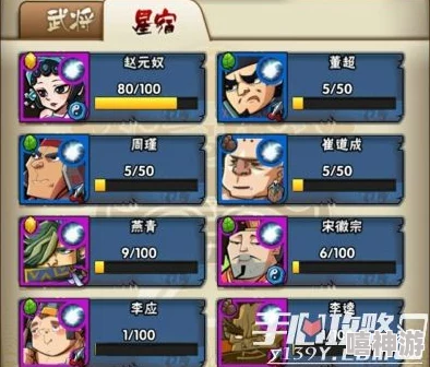 全民水浒游戏深度剖析：星宿系统全面详解与玩法攻略