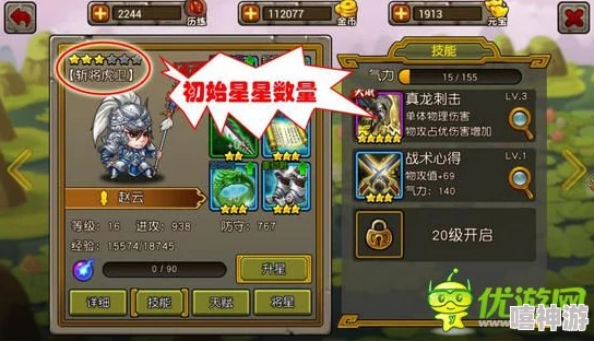 三国大亨游戏攻略：全面解析武将获取途径与招募养成技巧