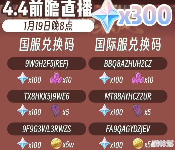 3月23日最新直播兑换码大放送！2.2版本水晶码大全及获取攻略来袭