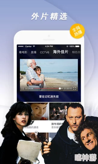 手机在线视频a网友评价内容丰富，画质清晰流畅，用户体验佳