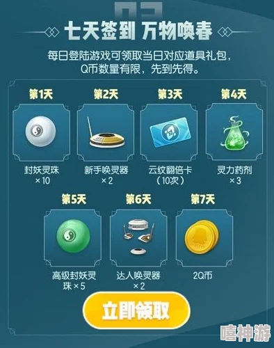 贝爷携手《一起来捉妖》！带你亲身体验自然，揭秘礼包领取全攻略