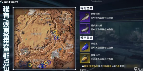 异星OL游戏内钓鱼技巧全面剖析：高效方法与策略详解指南