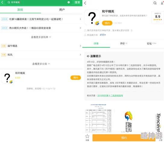 和平精英iOS平台退款流程全面解析：详细步骤助你轻松完成申请