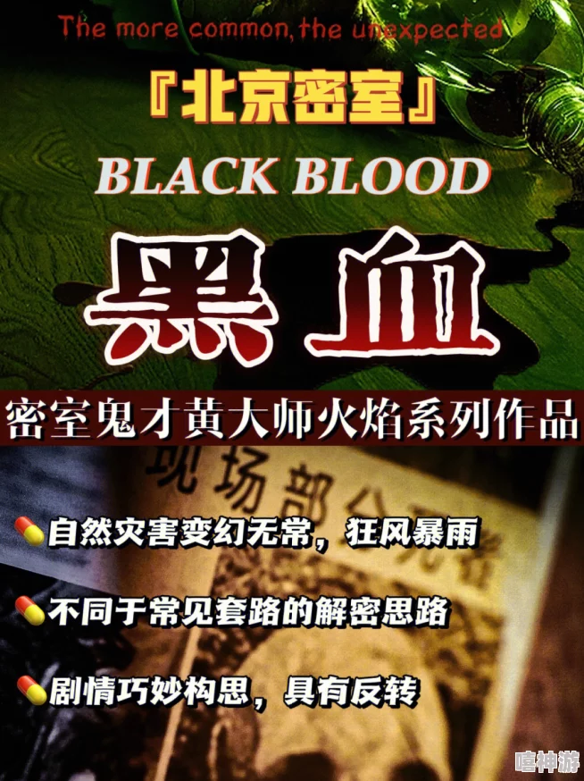 黑店不打烊热门事件今日最新禁忌岛