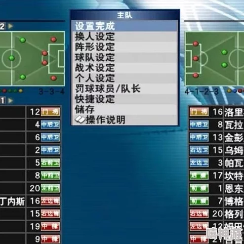 实况足球手游全面解析：比赛模式详细介绍及玩法指南