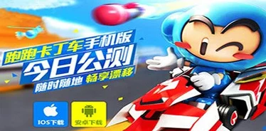 跑跑卡丁车手游预约地址全面公开，详解激活码获取方法与攻略