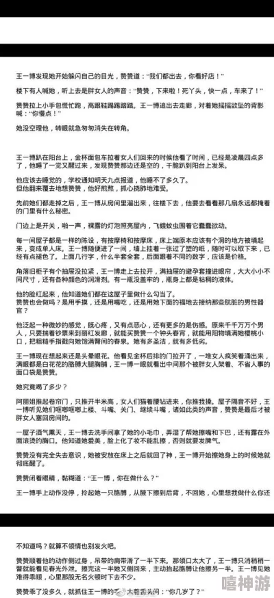男主把女配喂饱h黄文这是一篇以男主角为中心的成人向小说，情节围绕着满足女配角的需求展开