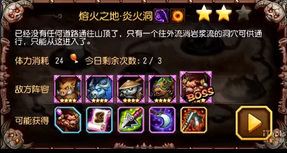 刀塔传奇16章副本炎火洞高效打法全攻略：策略与技巧详解