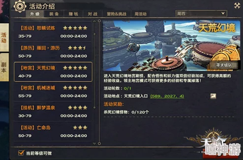 天使圣域探险指南：详解公会功能，助你轻松寻找游戏同伴