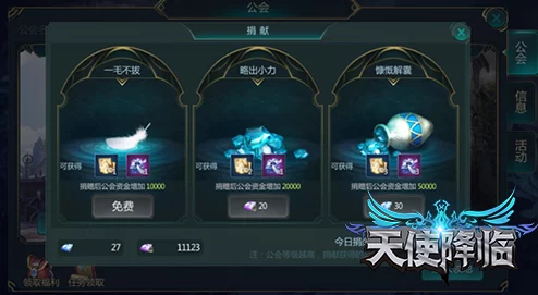 天使圣域探险指南：详解公会功能，助你轻松寻找游戏同伴