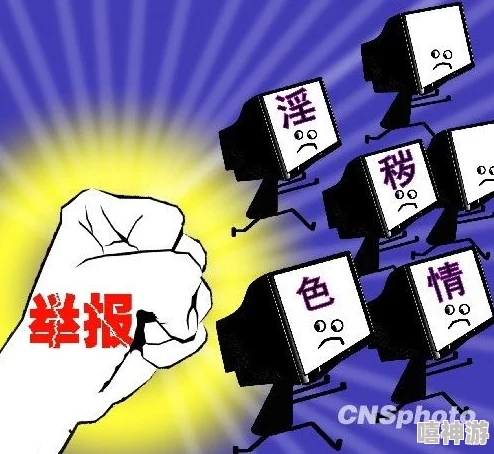 黄色一级电影免费指的是成人影片的非法传播和观看行为