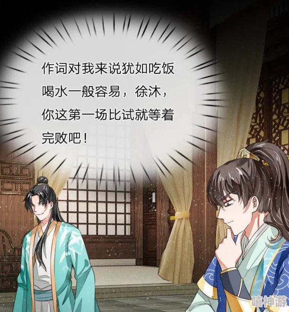铿锵锵锵锵锵锵锵锵铜一起草史上第一纨绔2