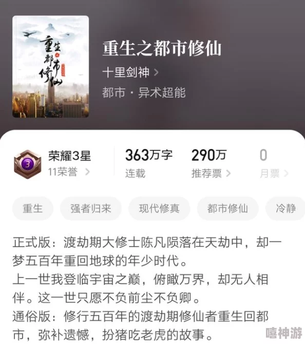 重生人间再修仙如何炸毁一条管道