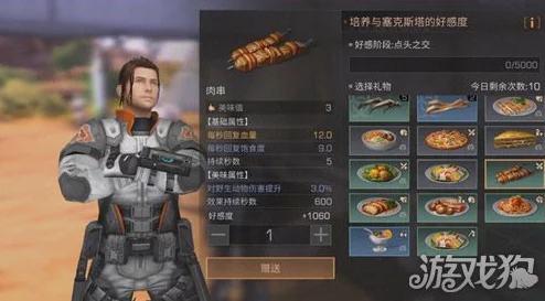 明日之后游戏攻略：沙石堡NPC送礼指南及友好度捐赠全面汇总介绍