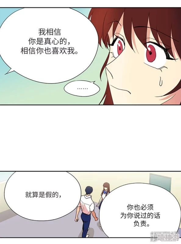香蕉漫画羞羞与卿行