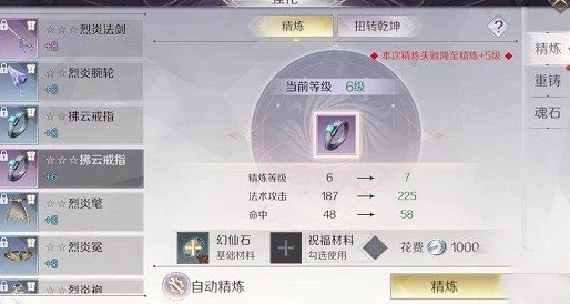 完美世界手游攻略：精选魂石搭配策略，助你一夜成就高战传奇不再是梦