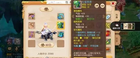 深度解析：玩家人物属性提升策略与技巧全面指南