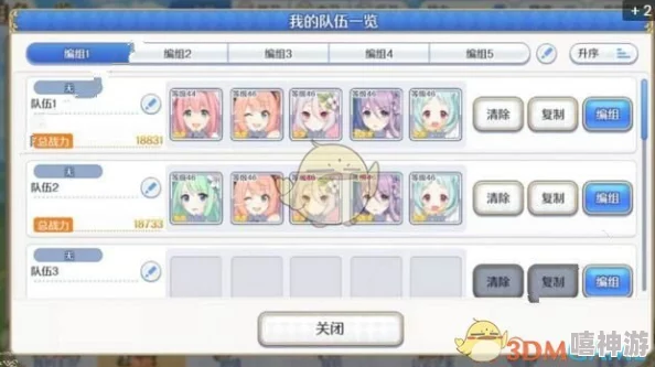 公主连结Re:Dive冲榜攻略：精选魔法少女与布丁，打造最强阵容建议