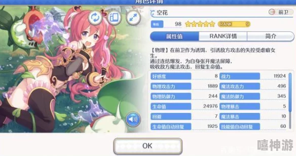 公主连结Re:Dive冲榜攻略：精选魔法少女与布丁，打造最强阵容建议