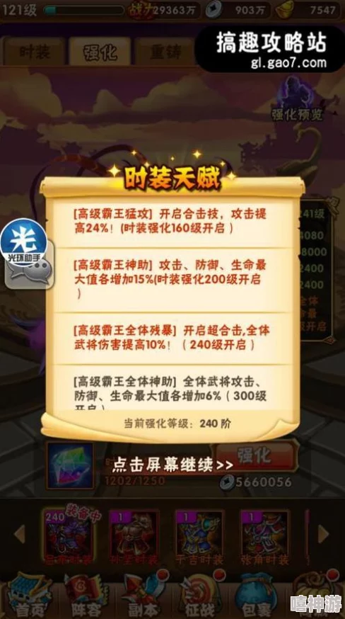 少年三国志新手必看：前期高效阵容组建攻略与心得分享指南